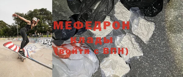 мяу мяу кристалл Беломорск